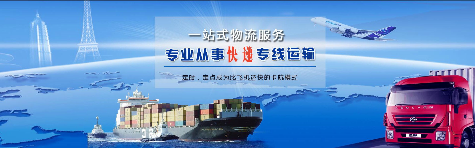 温宿到克罗地亚物流公司-温宿至克罗地亚物流专线-温宿空运到克罗地亚-优时通物流有限公司